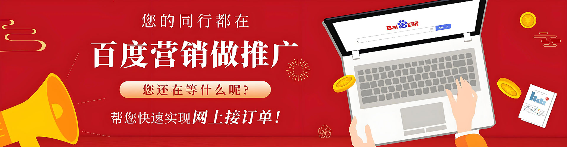 思明推广竞价